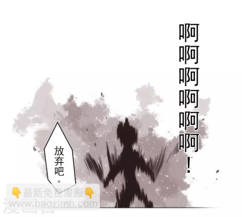《负债魔王的游戏》第13话 清算 第36页