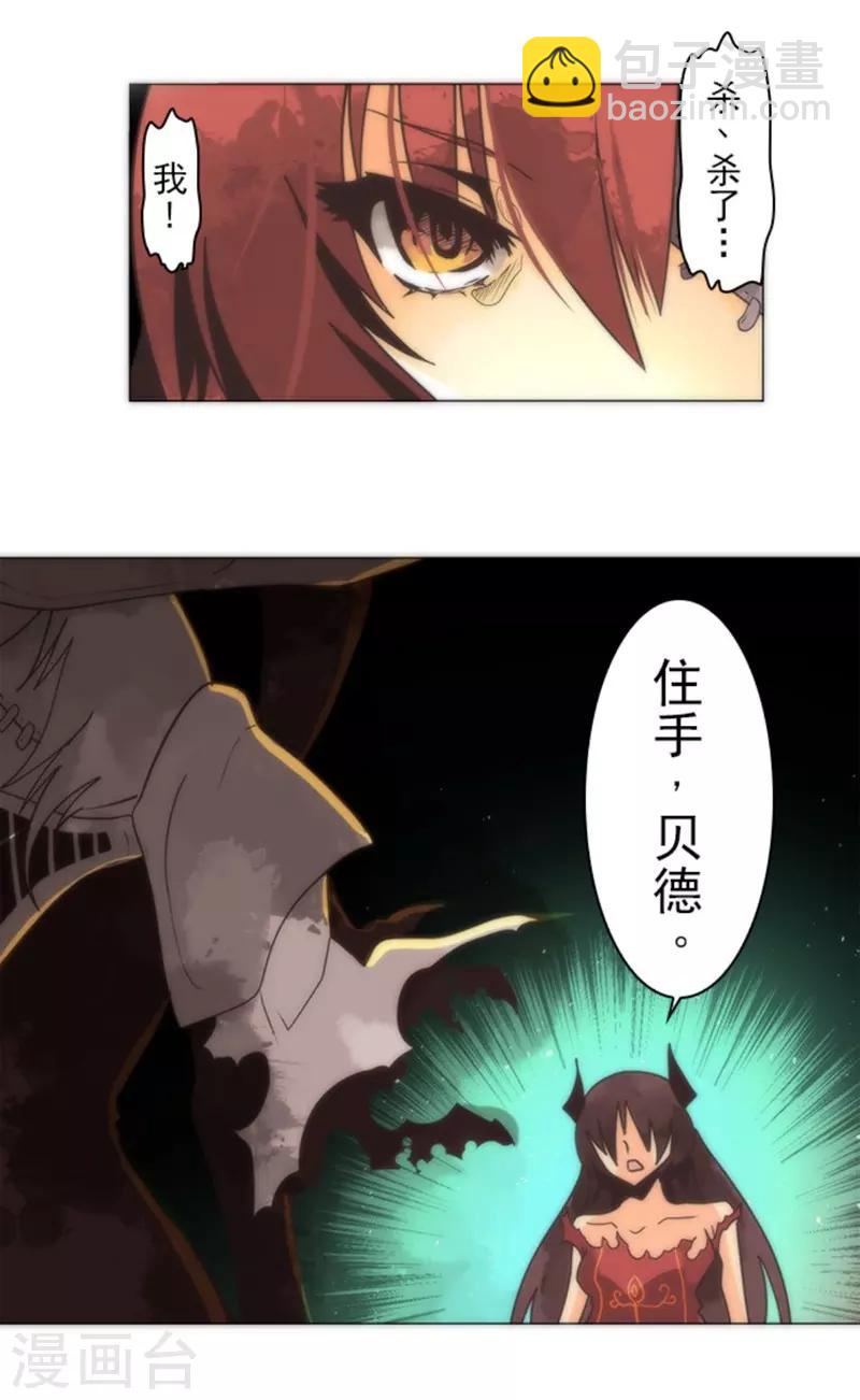 《负债魔王的游戏》第13话 清算 第37页