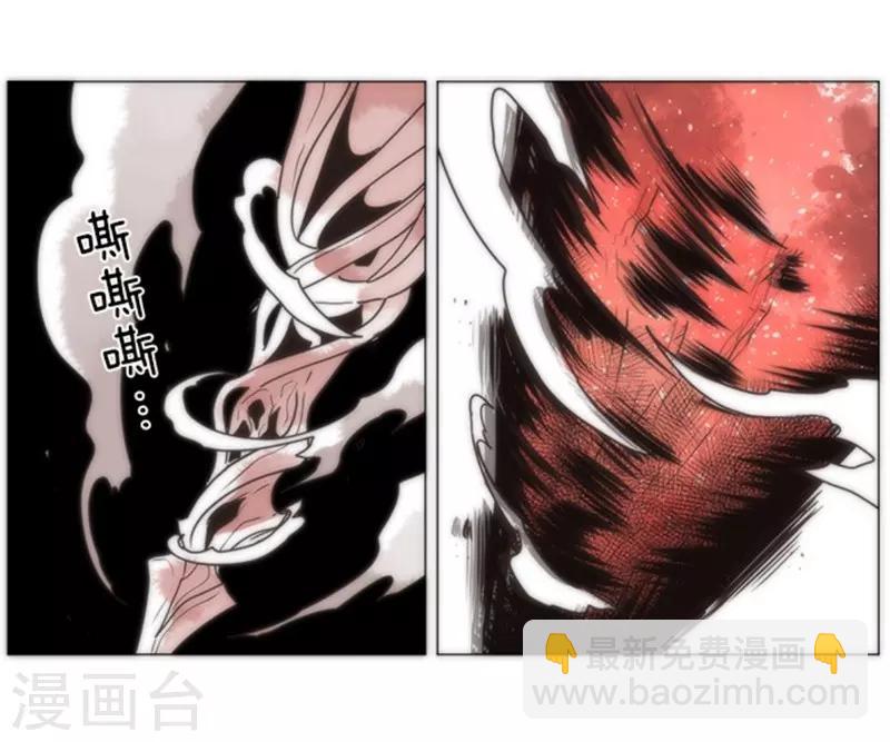 《负债魔王的游戏》第13话 清算 第38页