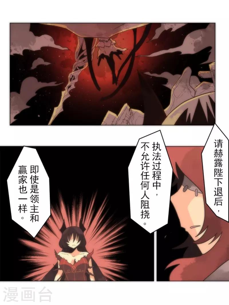 《负债魔王的游戏》第13话 清算 第39页