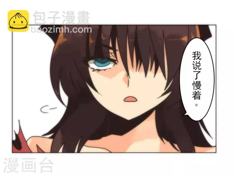 《负债魔王的游戏》第13话 清算 第40页