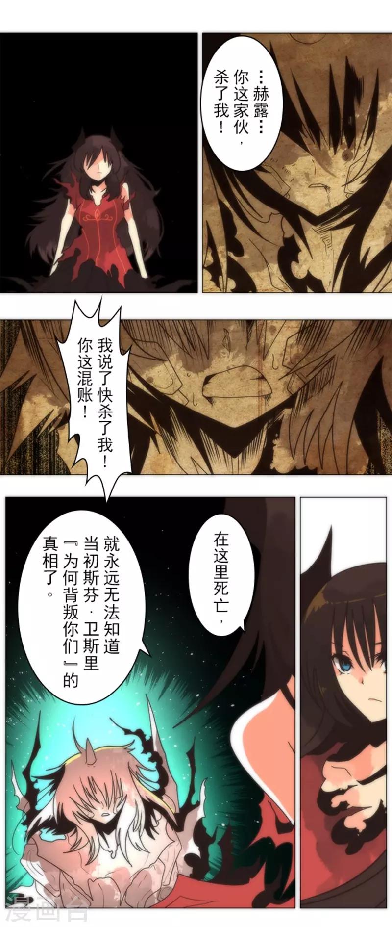 《负债魔王的游戏》第13话 清算 第44页