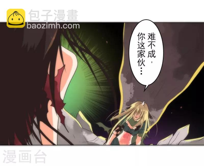 《负债魔王的游戏》第13话 清算 第46页
