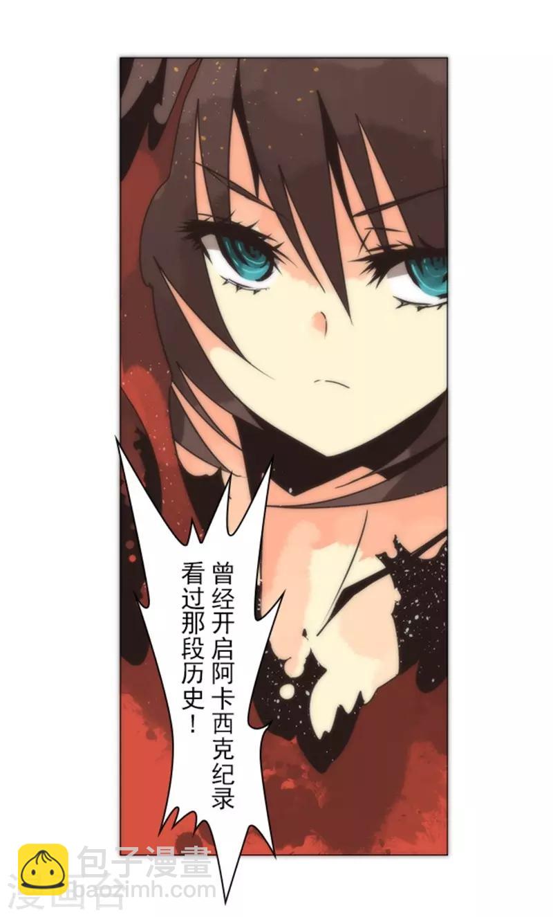 《负债魔王的游戏》第13话 清算 第47页