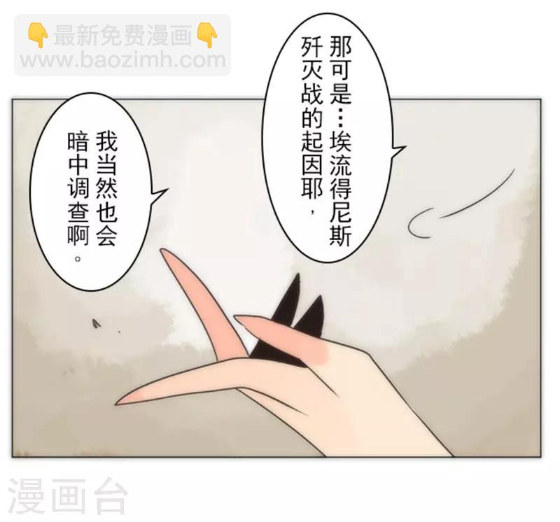 《负债魔王的游戏》第13话 清算 第48页