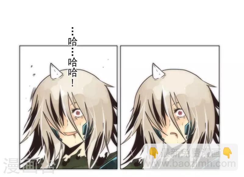 《负债魔王的游戏》第13话 清算 第49页