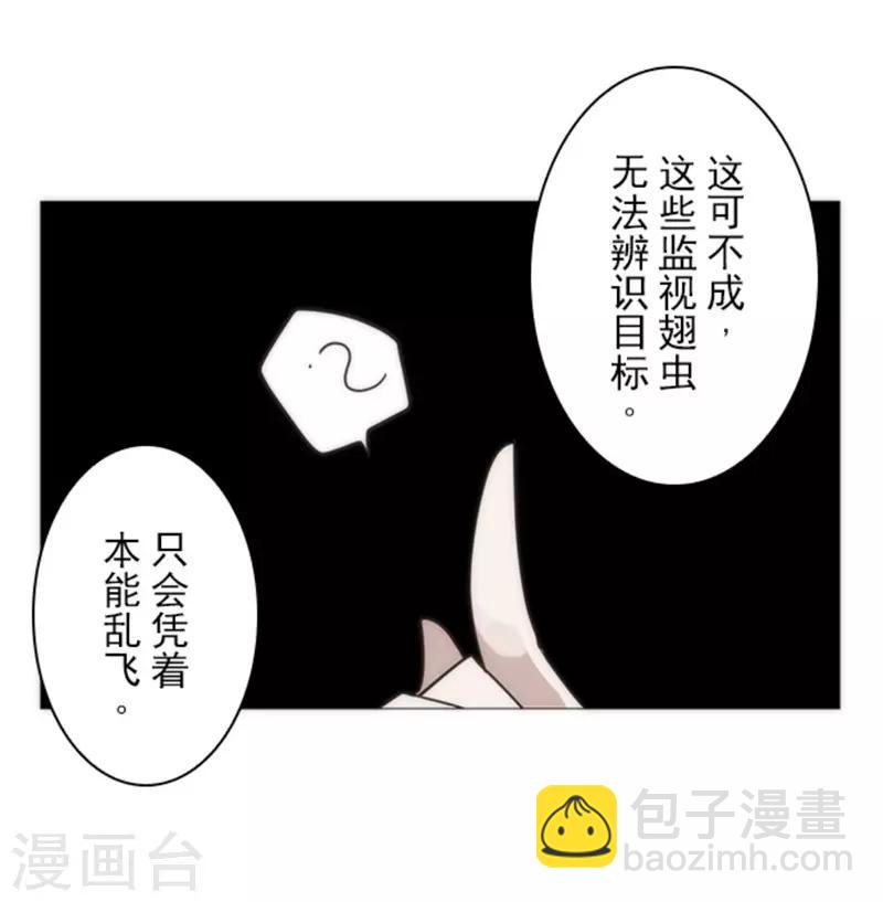《负债魔王的游戏》第16话 黑暗面 第10页