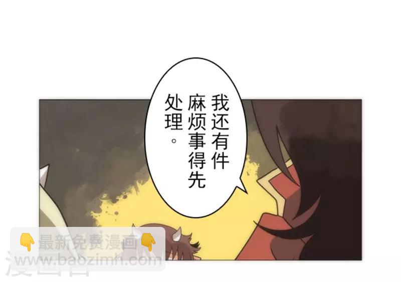 《负债魔王的游戏》第16话 黑暗面 第13页