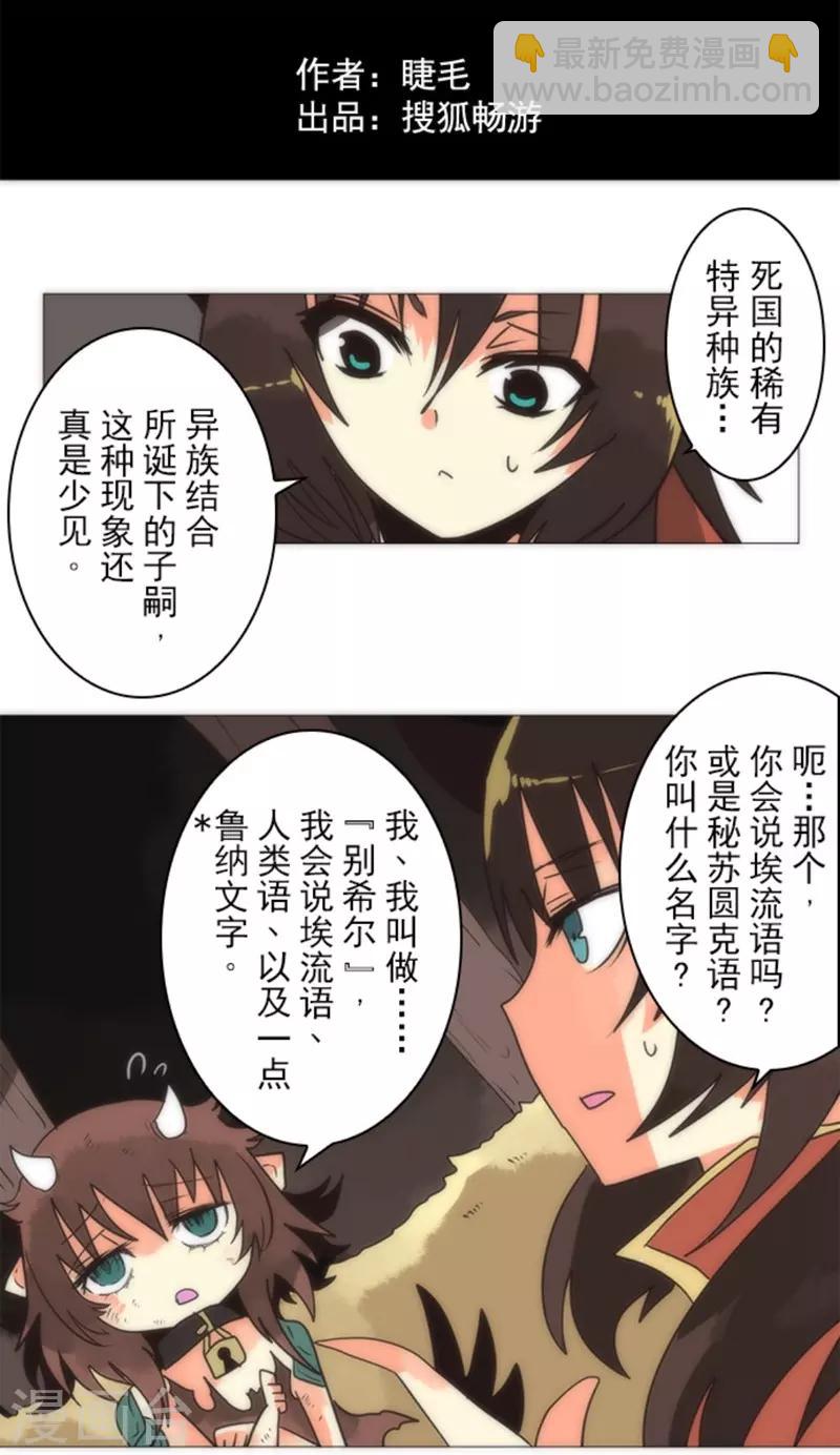 《负债魔王的游戏》第16话 黑暗面 第15页