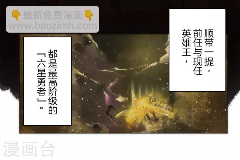 《负债魔王的游戏》第16话 黑暗面 第18页