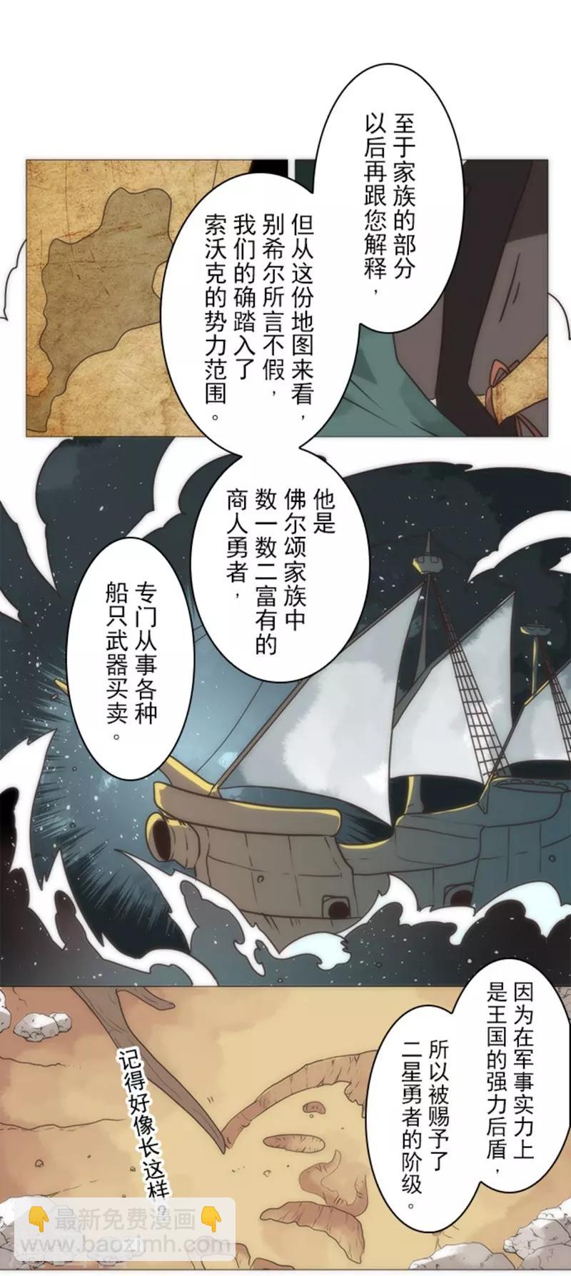 《负债魔王的游戏》第16话 黑暗面 第19页