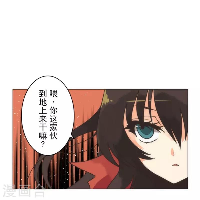 《负债魔王的游戏》第16话 黑暗面 第1页