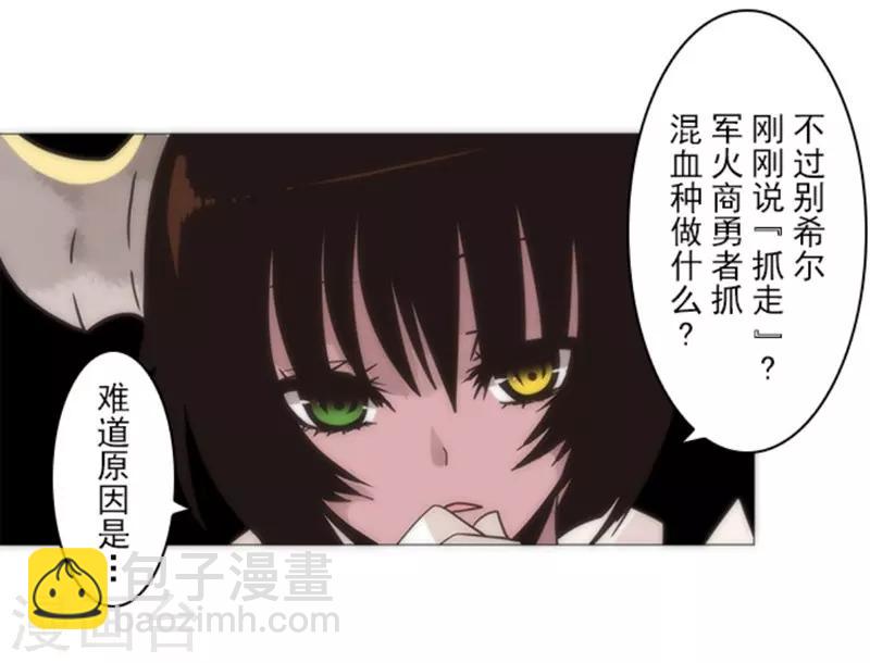 《负债魔王的游戏》第16话 黑暗面 第20页