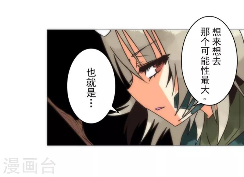 《负债魔王的游戏》第16话 黑暗面 第21页