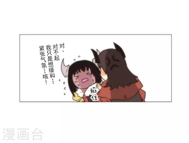 《负债魔王的游戏》第16话 黑暗面 第23页