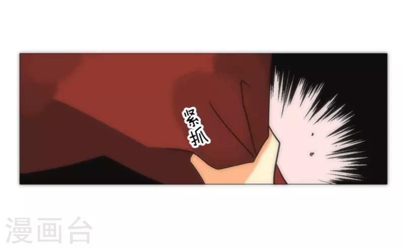 《负债魔王的游戏》第16话 黑暗面 第26页