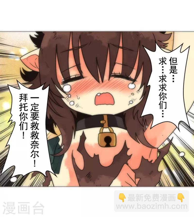 《负债魔王的游戏》第16话 黑暗面 第27页