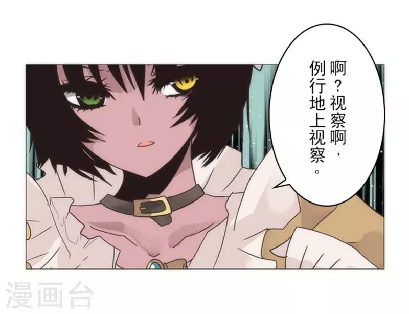 《负债魔王的游戏》第16话 黑暗面 第2页