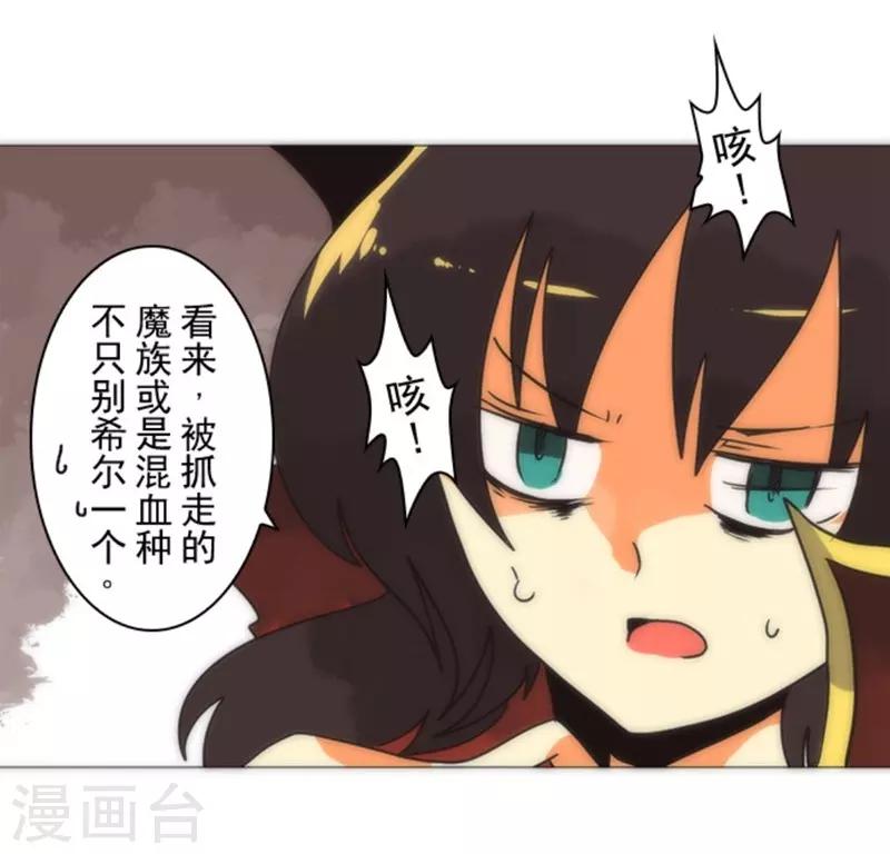 《负债魔王的游戏》第16话 黑暗面 第30页