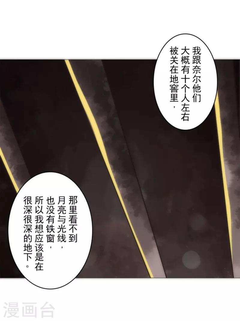 《负债魔王的游戏》第16话 黑暗面 第32页