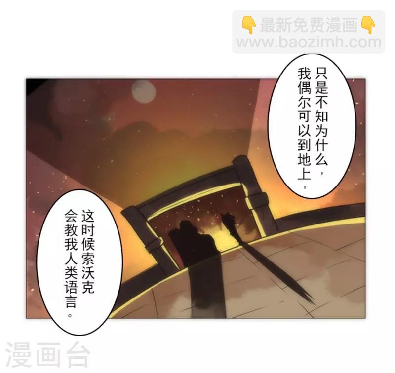 《负债魔王的游戏》第16话 黑暗面 第33页