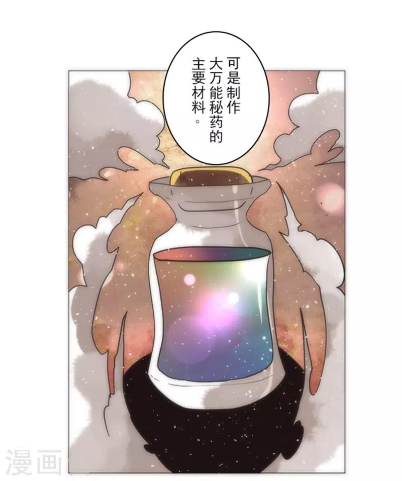 《负债魔王的游戏》第16话 黑暗面 第38页