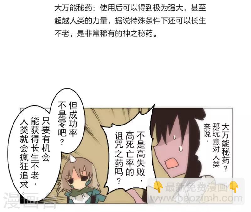 《负债魔王的游戏》第16话 黑暗面 第39页