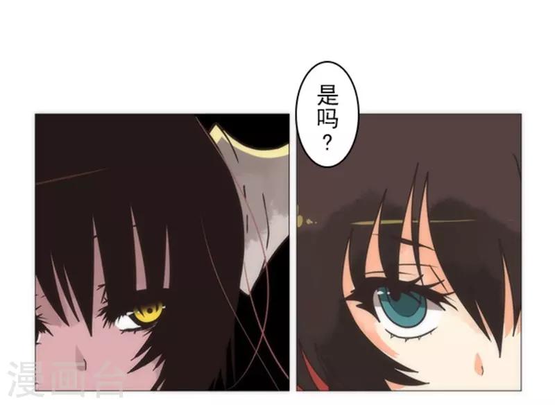 《负债魔王的游戏》第16话 黑暗面 第3页