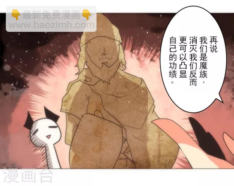 《负债魔王的游戏》第16话 黑暗面 第41页