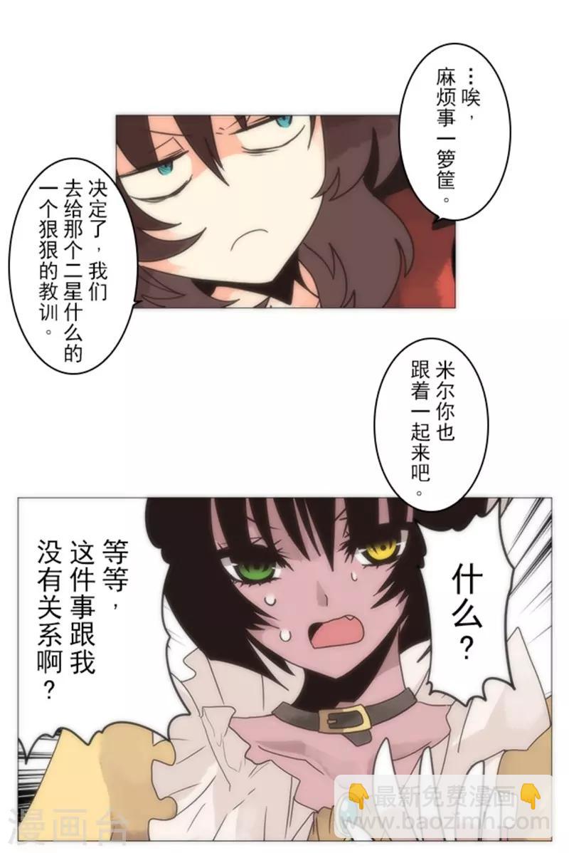 《负债魔王的游戏》第16话 黑暗面 第42页