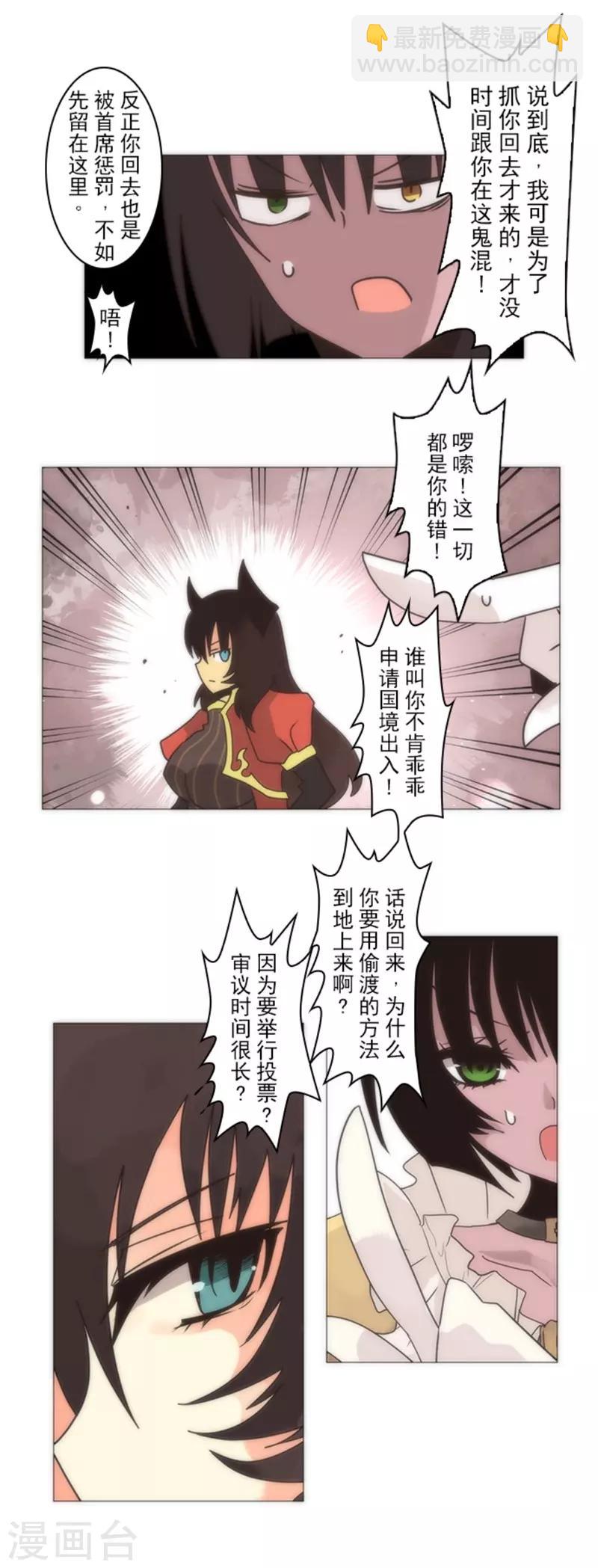 《负债魔王的游戏》第16话 黑暗面 第43页
