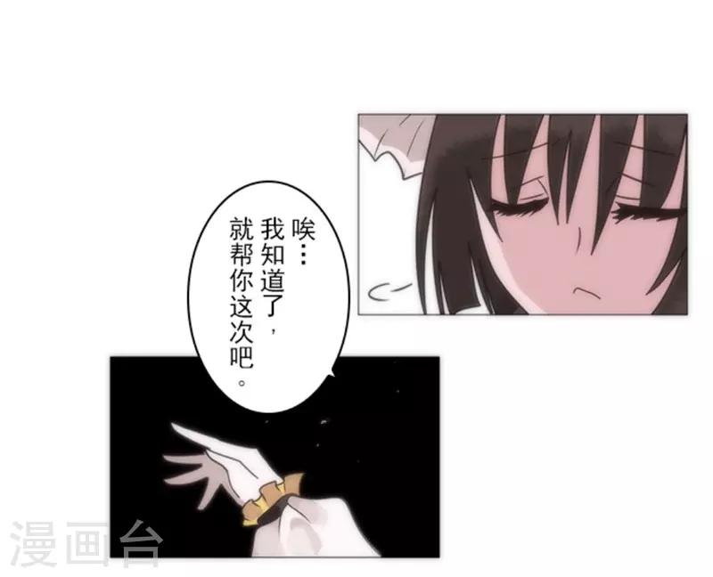 《负债魔王的游戏》第16话 黑暗面 第45页