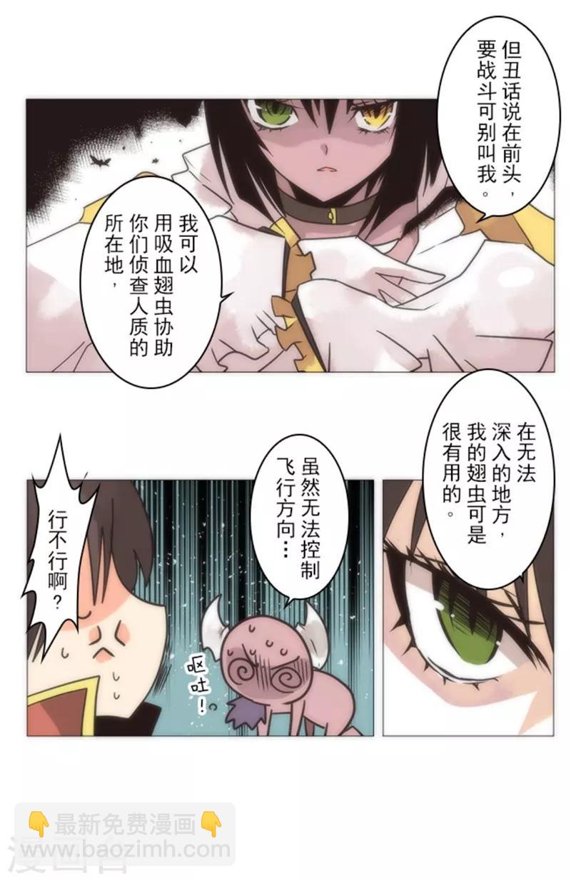 《负债魔王的游戏》第16话 黑暗面 第46页