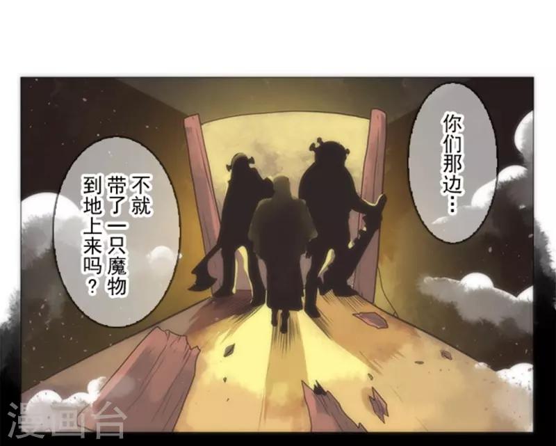 《负债魔王的游戏》第16话 黑暗面 第49页