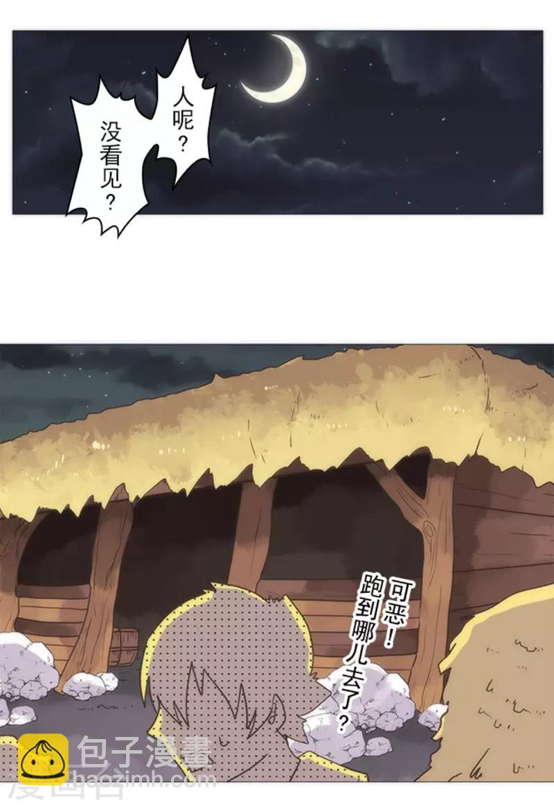 《负债魔王的游戏》第16话 黑暗面 第5页
