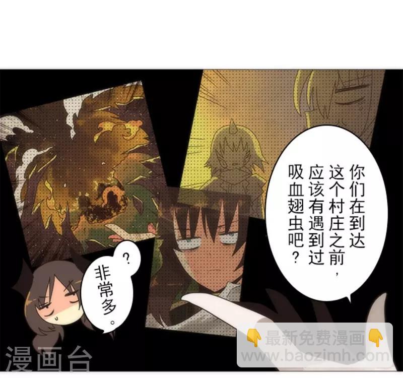 《负债魔王的游戏》第16话 黑暗面 第8页