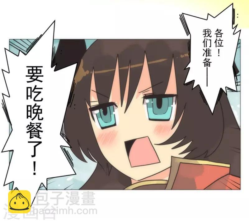 《负债魔王的游戏》第15话 米德加尔德 第11页