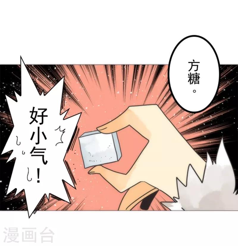 《负债魔王的游戏》第15话 米德加尔德 第13页
