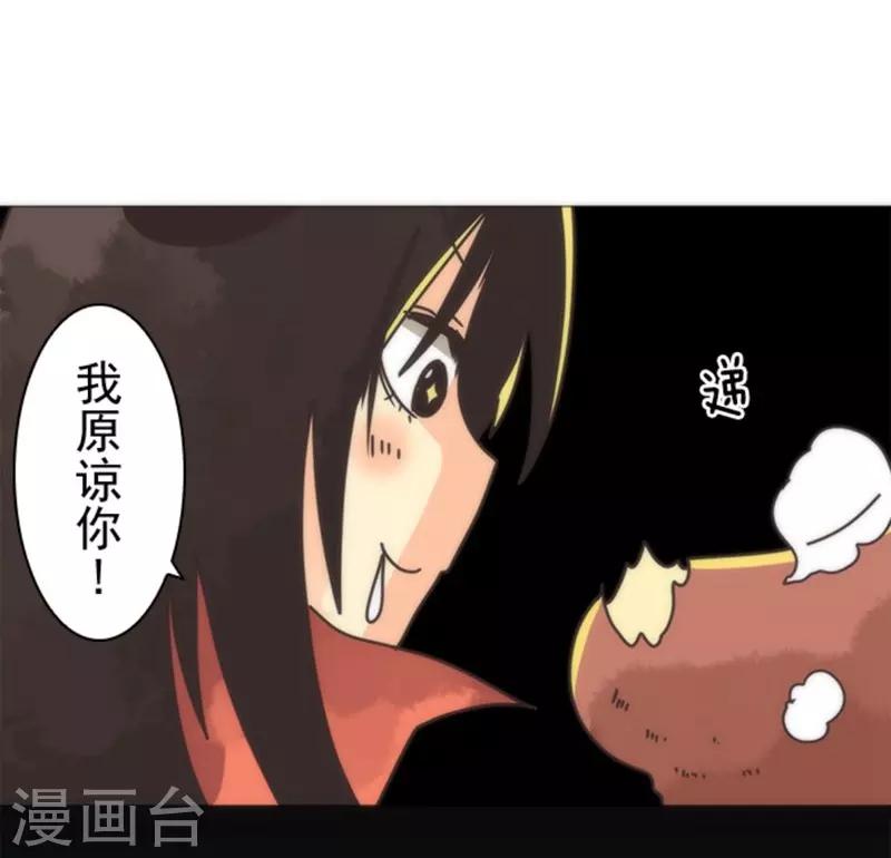 《负债魔王的游戏》第15话 米德加尔德 第16页