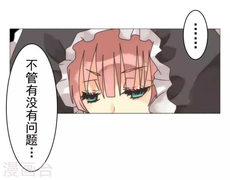 《负债魔王的游戏》第15话 米德加尔德 第19页