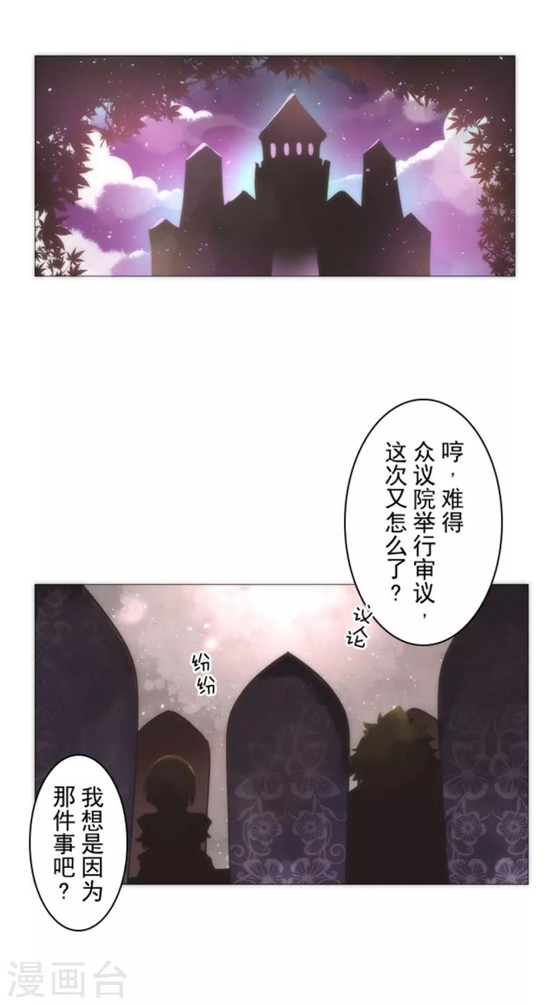 《负债魔王的游戏》第15话 米德加尔德 第1页