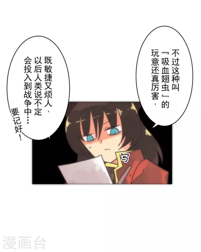《负债魔王的游戏》第15话 米德加尔德 第25页