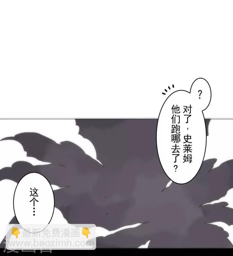 《负债魔王的游戏》第15话 米德加尔德 第26页