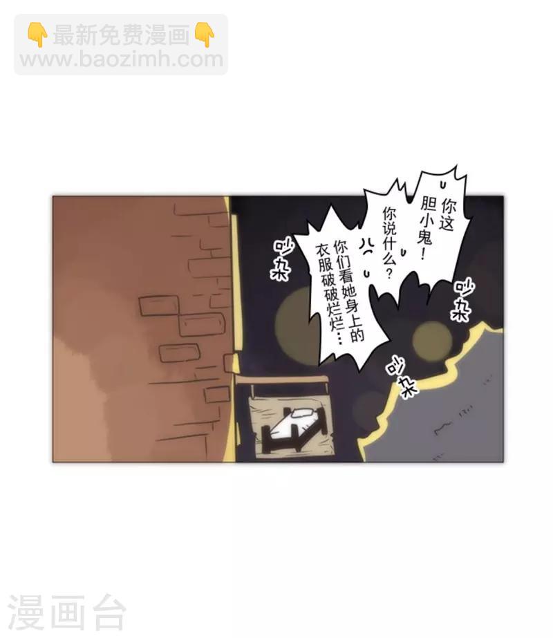 《负债魔王的游戏》第15话 米德加尔德 第31页