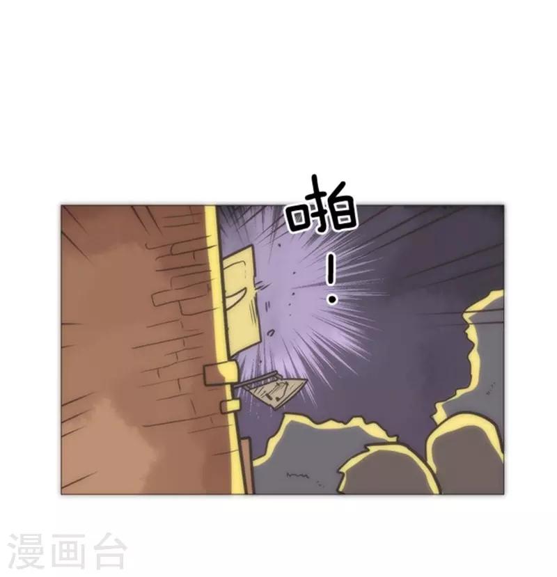 《负债魔王的游戏》第15话 米德加尔德 第32页