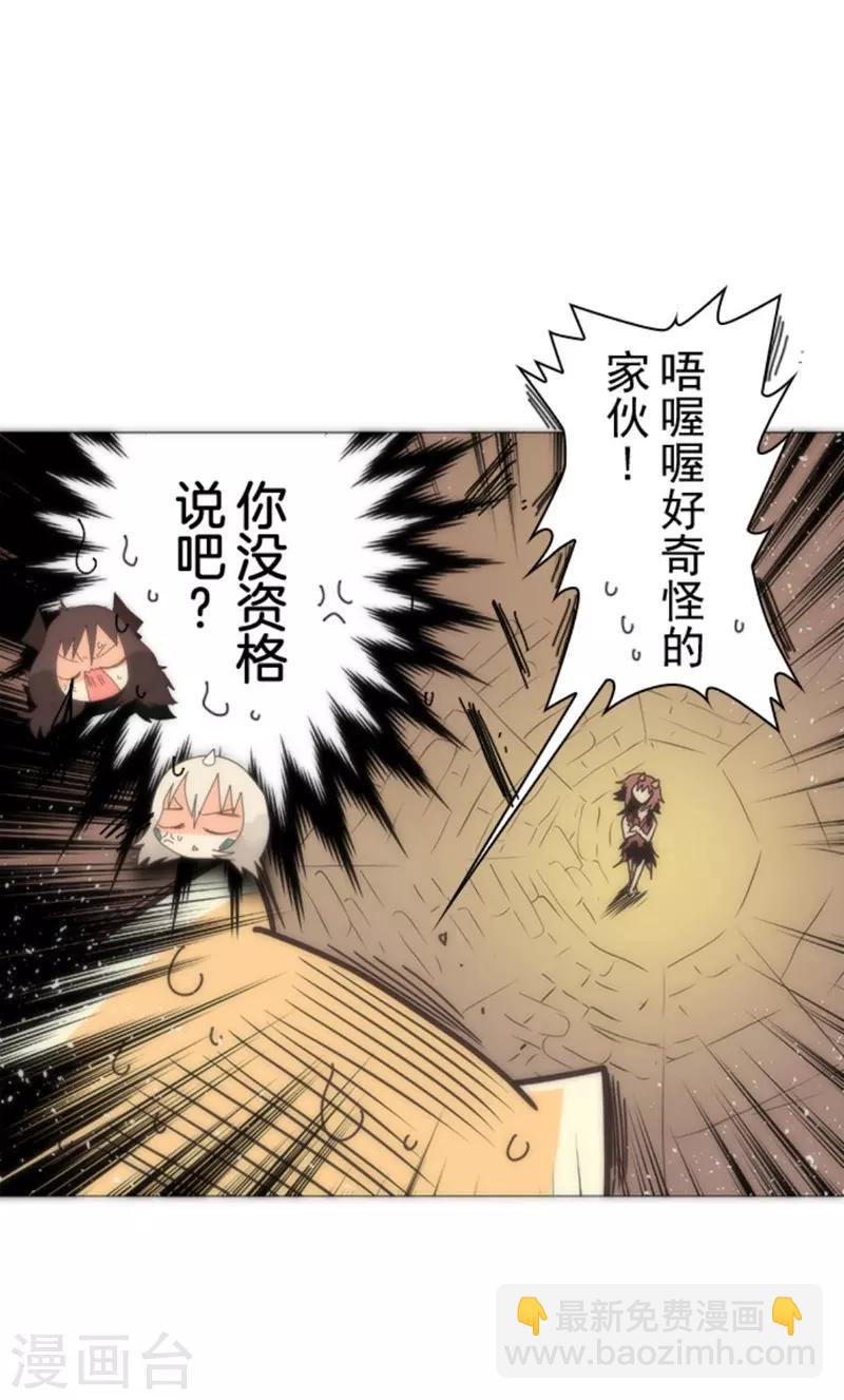 《负债魔王的游戏》第15话 米德加尔德 第35页