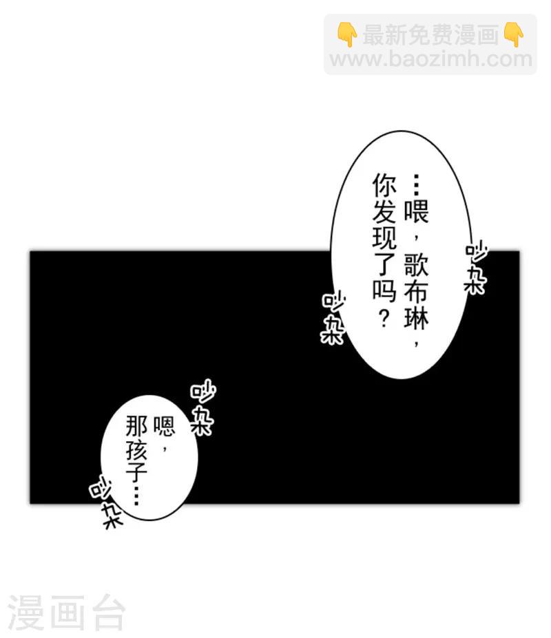 《负债魔王的游戏》第15话 米德加尔德 第36页