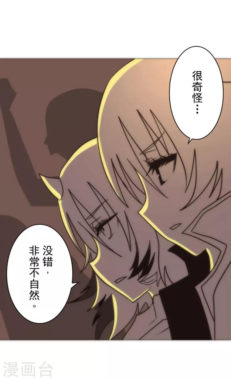 《负债魔王的游戏》第15话 米德加尔德 第37页