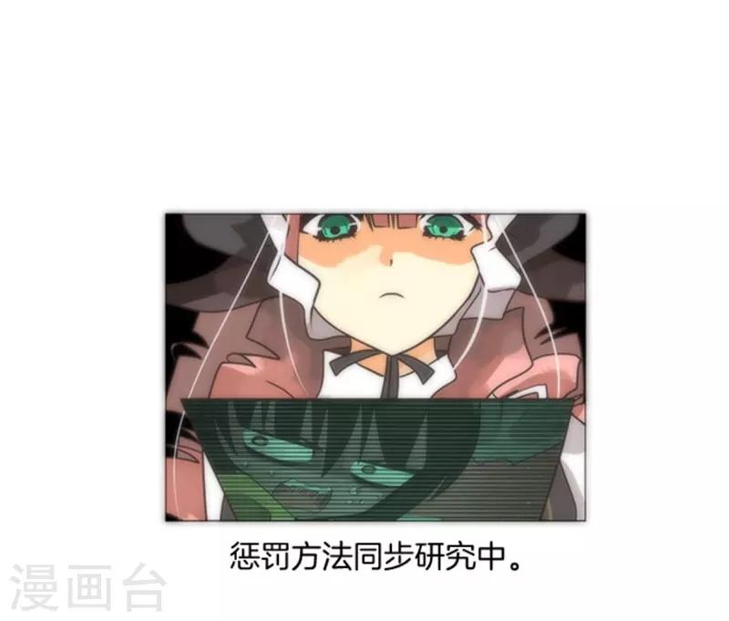 《负债魔王的游戏》第15话 米德加尔德 第44页