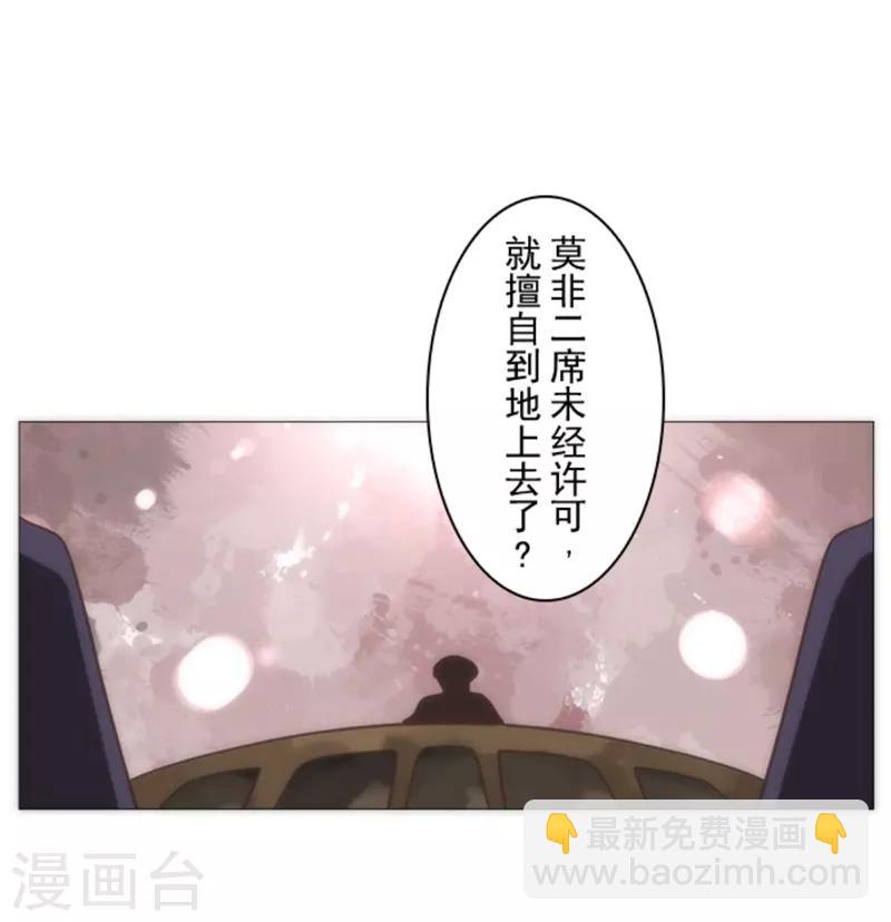 《负债魔王的游戏》第15话 米德加尔德 第8页